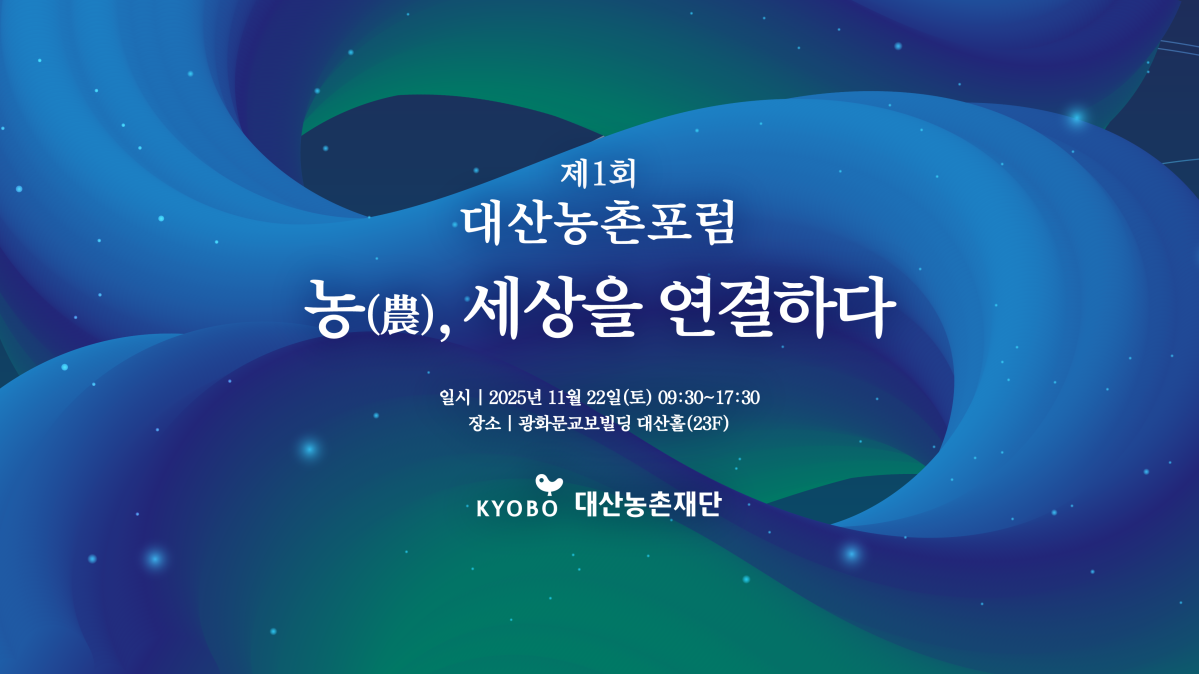 (제공 교보생명)