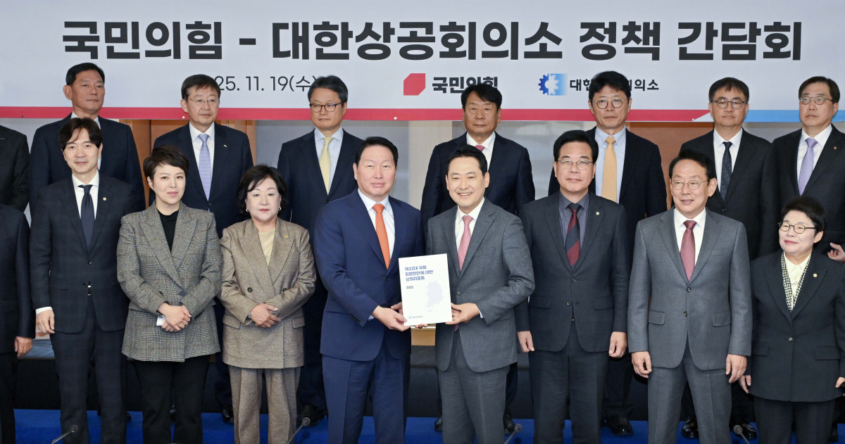 ▲최태원 대한상공회의소 회장이 19일 서울 중구 대한상공회의소에서 열린 '국민의힘-대한상공회의소 정책간담회'에 참석해 장동혁 국민의힘 대표에게 정책제안서를 전달하고 있다. 신태현 기자 holjjak@