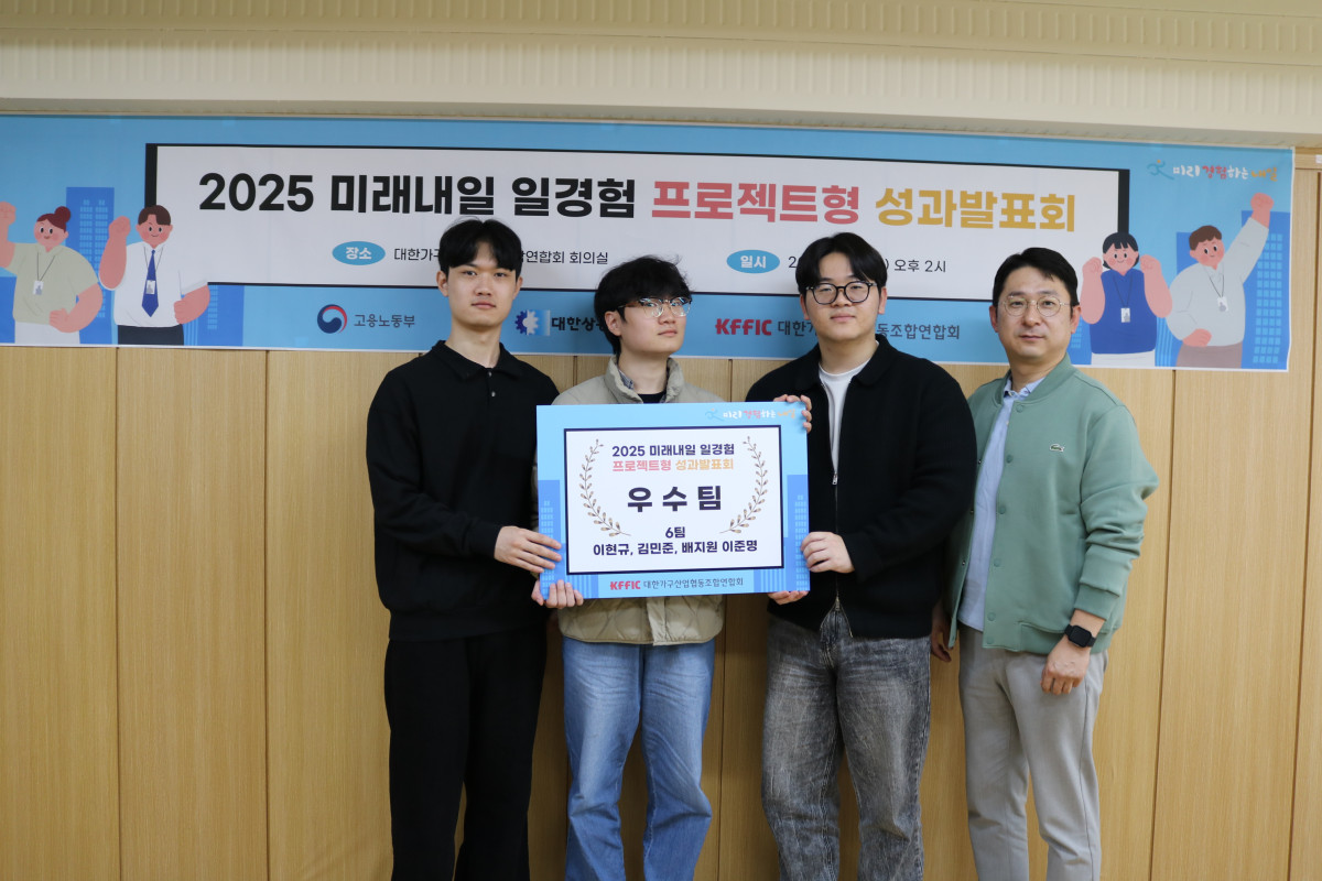 (대한가구산업협동조합연합회 제공)