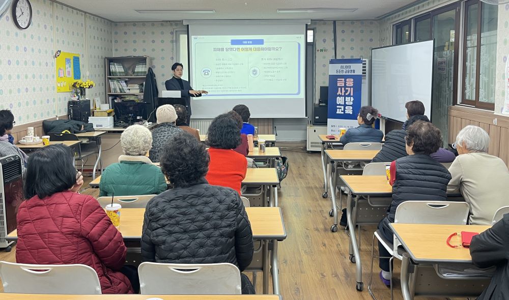 ▲SBI저축은행이 합정종합복지사회관에서 시니어층을 대상으로 한 금융사기 예방 교육을 진행하고 있다. (사진=SBI저축은행)