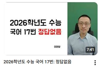 (출처='국어의 기술' 유튜브 캡처)