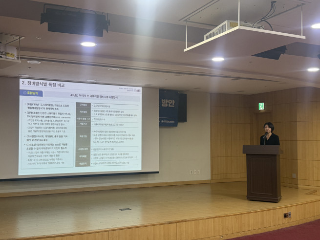 ▲이지현 주택산업연구원 도시정비실장이 19일 국회의원회관 제2소회의실에서 열린 '도시정비 활성화 및 신속추진을 위한 공공역할 강화 방안' 세미나에서 주제 발표를 하고 있다. (사진제공=주택산업연구원)