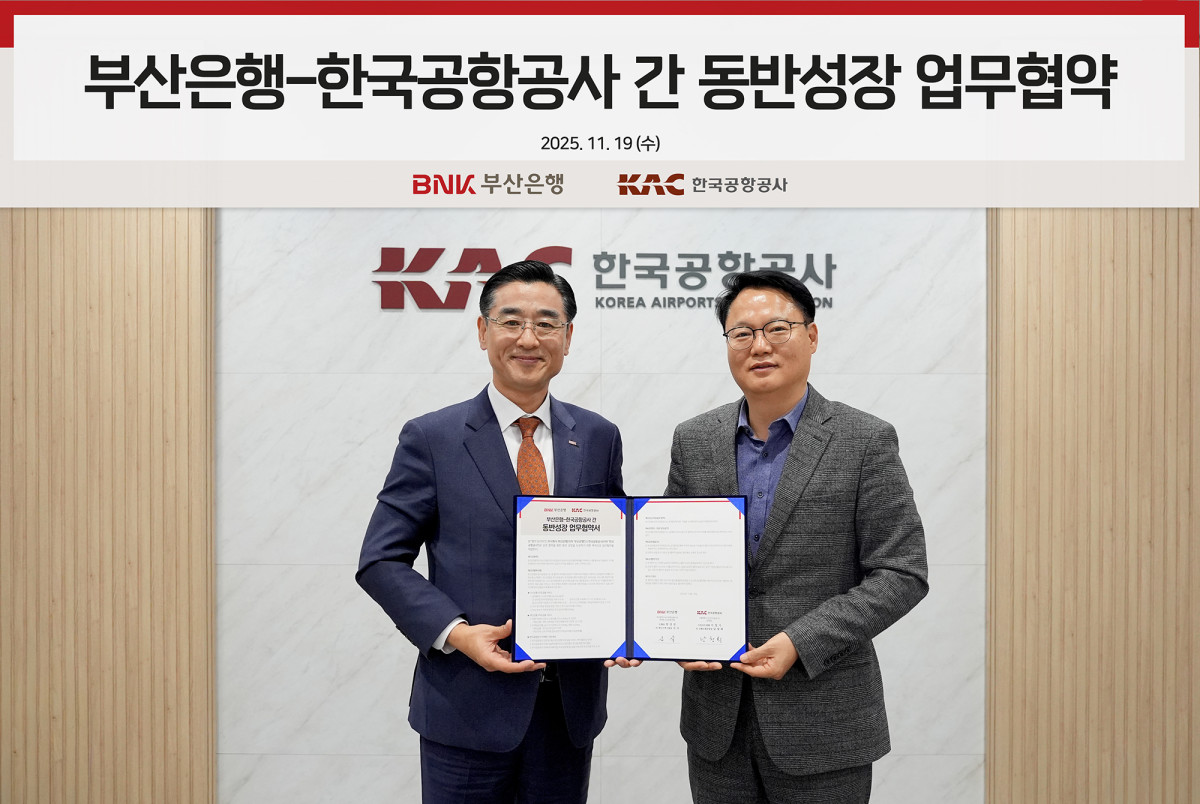 ▲BNK부산은행(은행장 방성빈)은 19일(수) 오전, 김해공항에서 한국공항공사(KAC)와 ‘동반성장을 위한 업무협약’을 체결하고, 한국공항공사 임직원과 김해국제공항 내 상주 기업을 위한 맞춤형 금융서비스를 강화해 나가겠다고 밝혔다 (사진제공=BNK부산은행 )