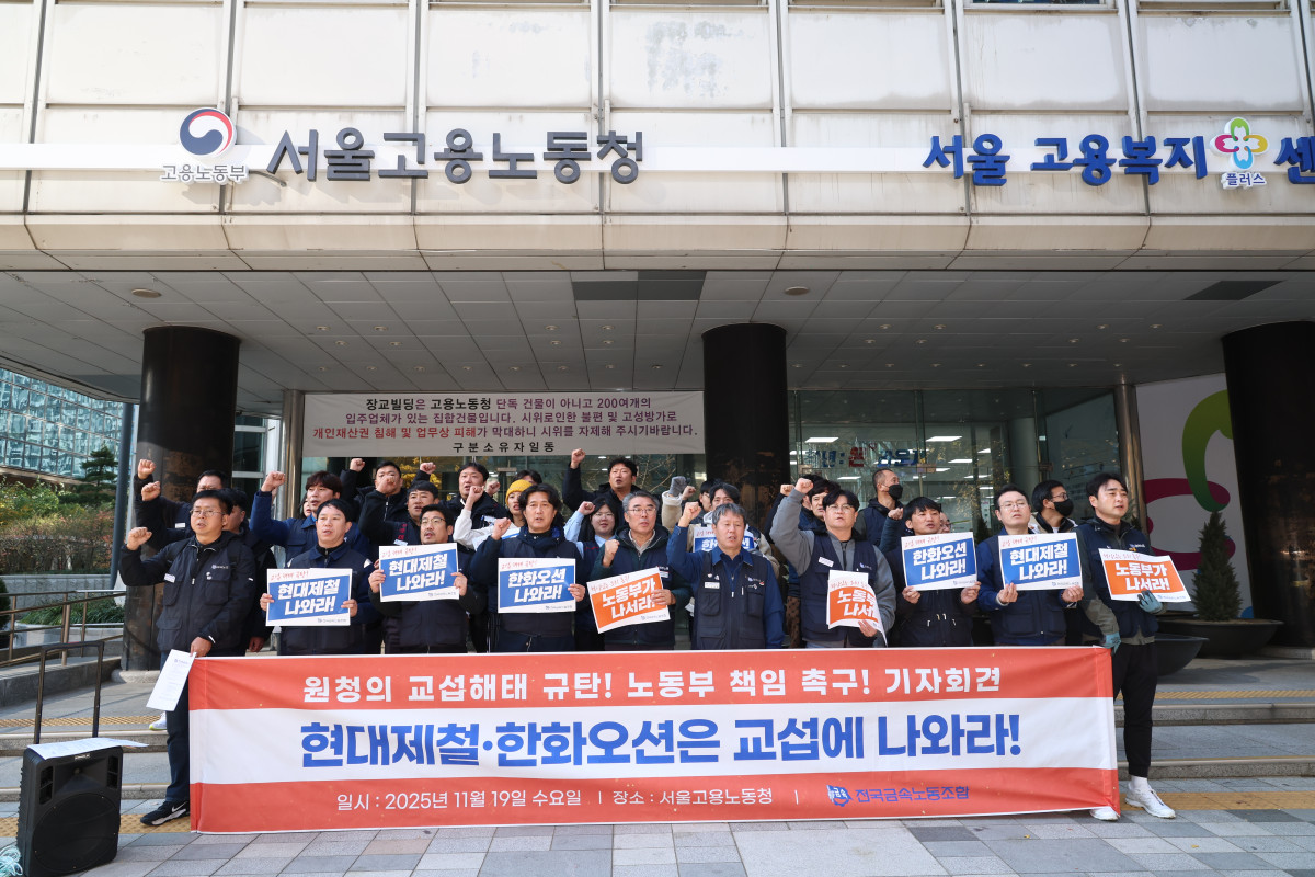▲전국금속노조 현대제철 비정규직지회와 거제고성통영(거통고) 조선하청지회는 19일 서울고용노동청 앞에서 원청의 직접 교섭을 촉구하는 기자회견을 열었다. (사진제공=전국금속노동조합)