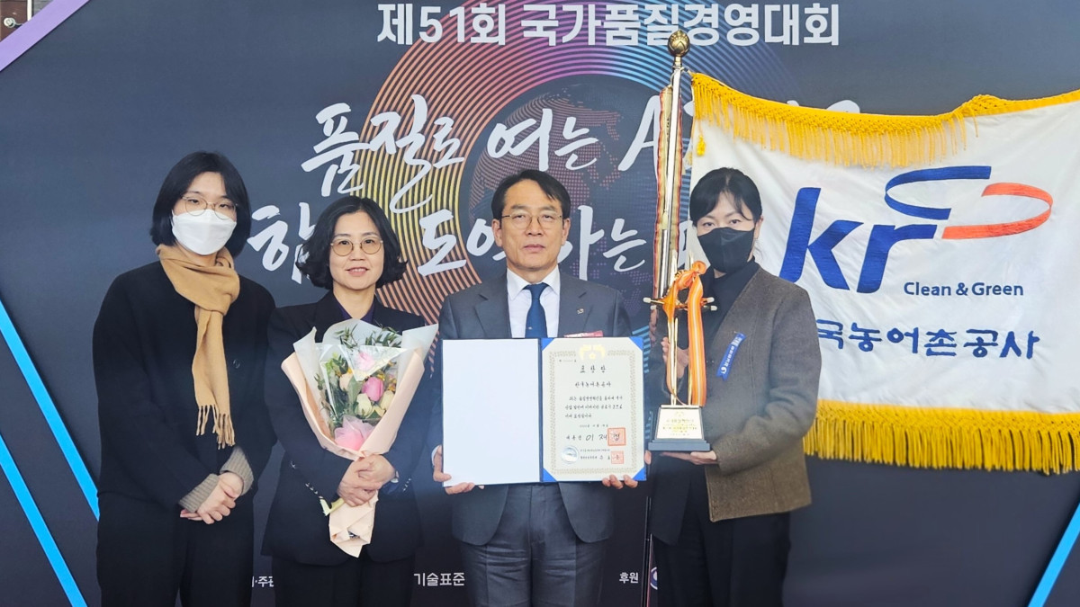 ▲한국농어촌공사 관계자가 19일 제51회 국가품질경영대회에서 ‘국가품질혁신상 ESG 경영부문 대통령 표창’을 수상한 후 기념 촬영을 하고 있다. (사진제공=한국농어촌공사)
