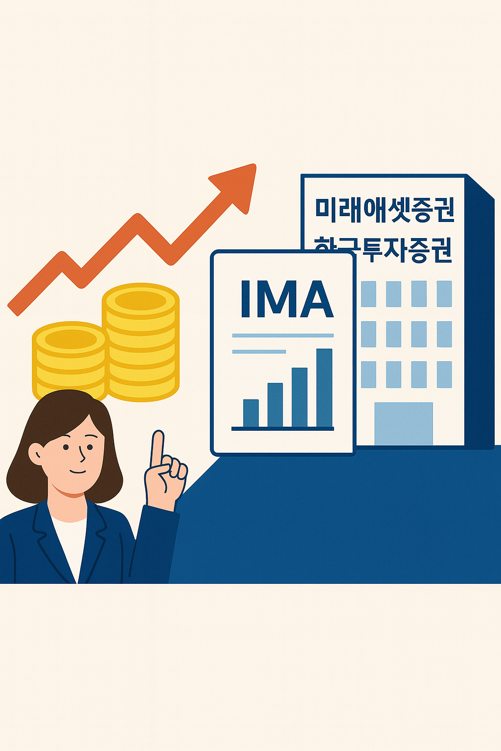▲종합투자계좌(IMA) 이미지 (출처=챗지피티)