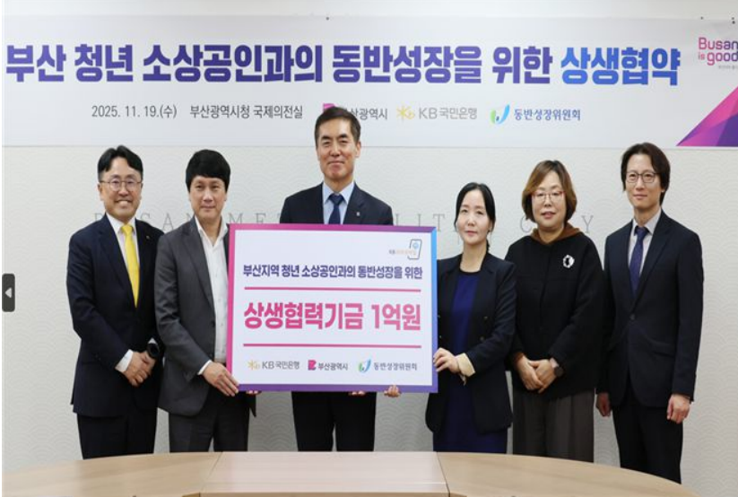 ▲부산지역 청년 소상공인과의 동반성장을 위한 상생협약참석자들이 기념사진을 찍고있다 (사진제공=부산시)