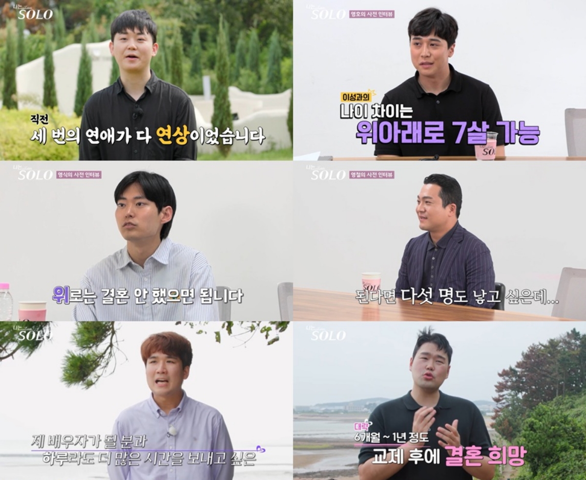 ▲(출처=SBS Plus·ENA ‘나는 SOLO’)