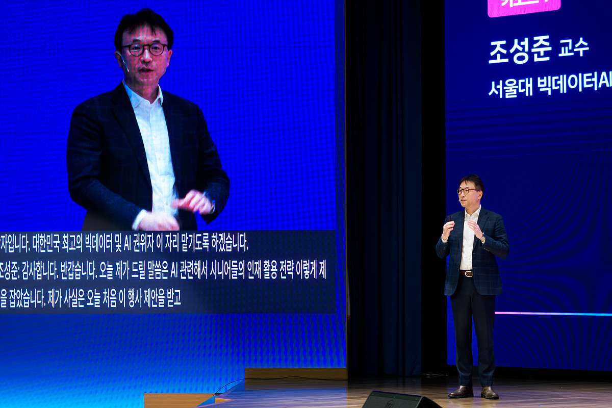 ▲20일 2025 지속가능 인재전략 컨퍼런스’에서 조성준 서울대 빅데이터AI센터장이 AI 시대의 일자리 전환과 중장년 인재전략을 주제로 발표하고 있다. 조 센터장은 “일자리는 줄고 일거리는 폭발적으로 늘어난다”며 시니어 인재의 역할 변화를 강조했다.(이준호 기자)