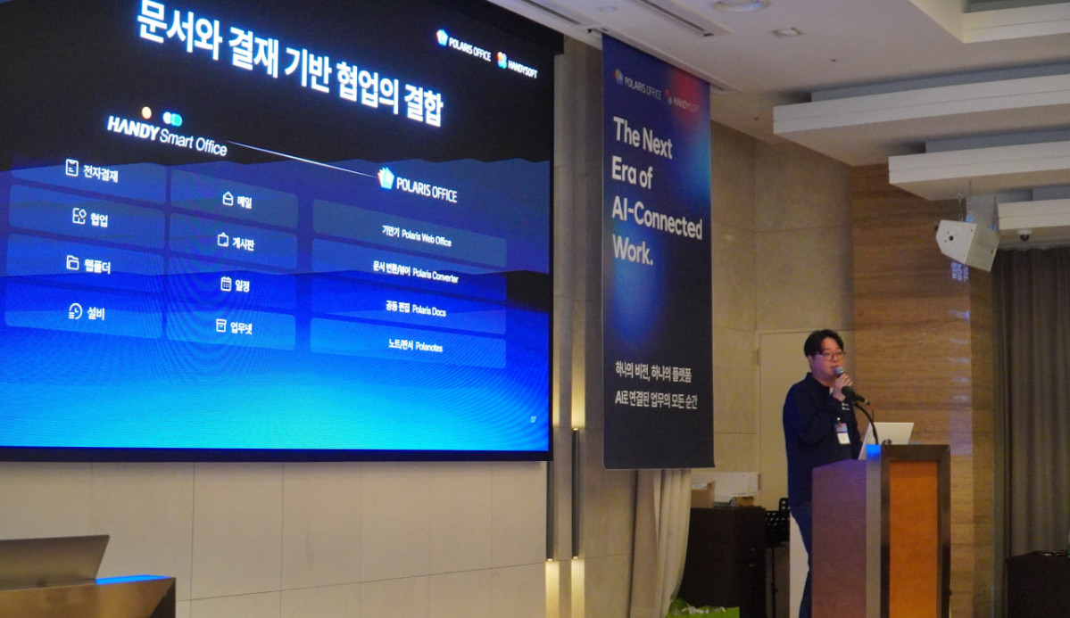 ▲폴라리스오피스와 핸디소프트가 19일 서울 양재동 엘타워에서 AI 통합 생태계 전략 발표회를 개최했다. (사진제공=폴라리스그룹)