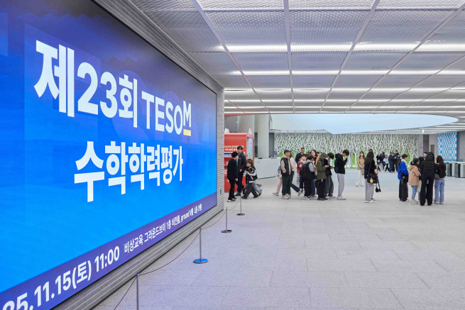 비상교육, 2025년 제23회 TESOM 전국수학학력평가 성료