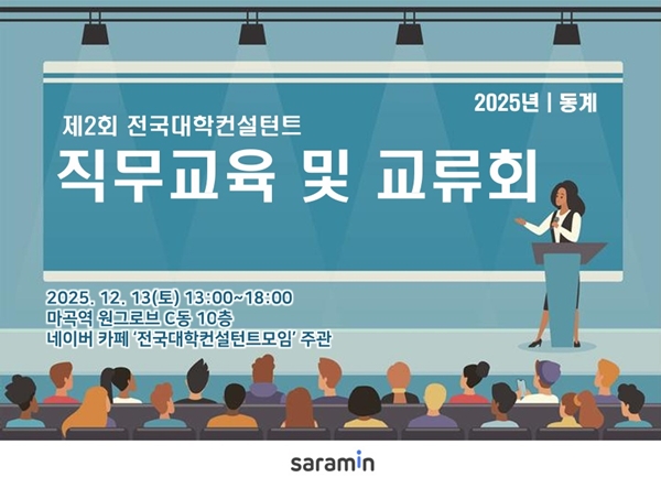 (사진제공=사람인)