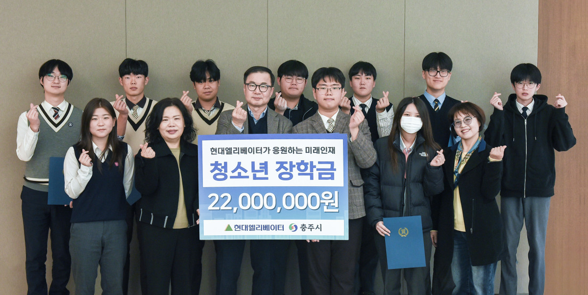 현대엘리베이터, 지역인재육성 장학금 전달