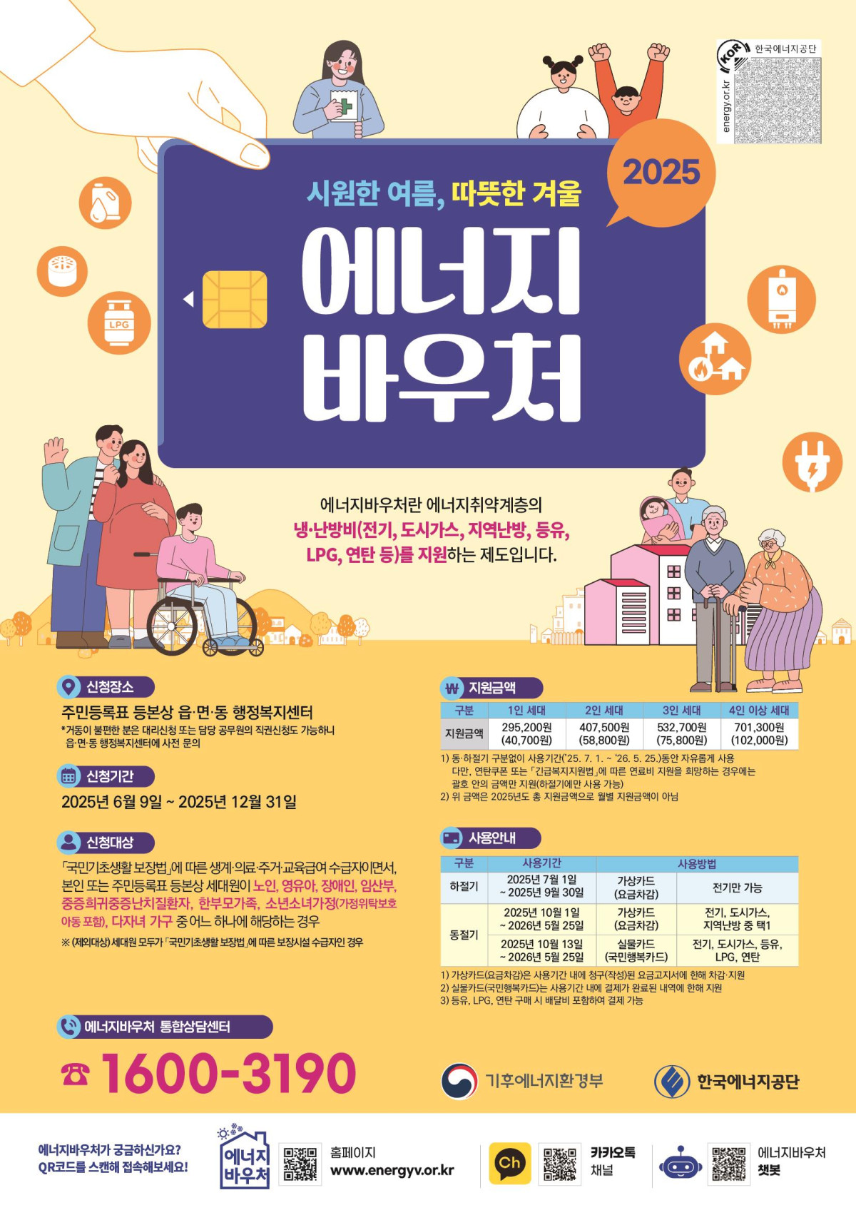 (사진제공=기후에너지환경부)