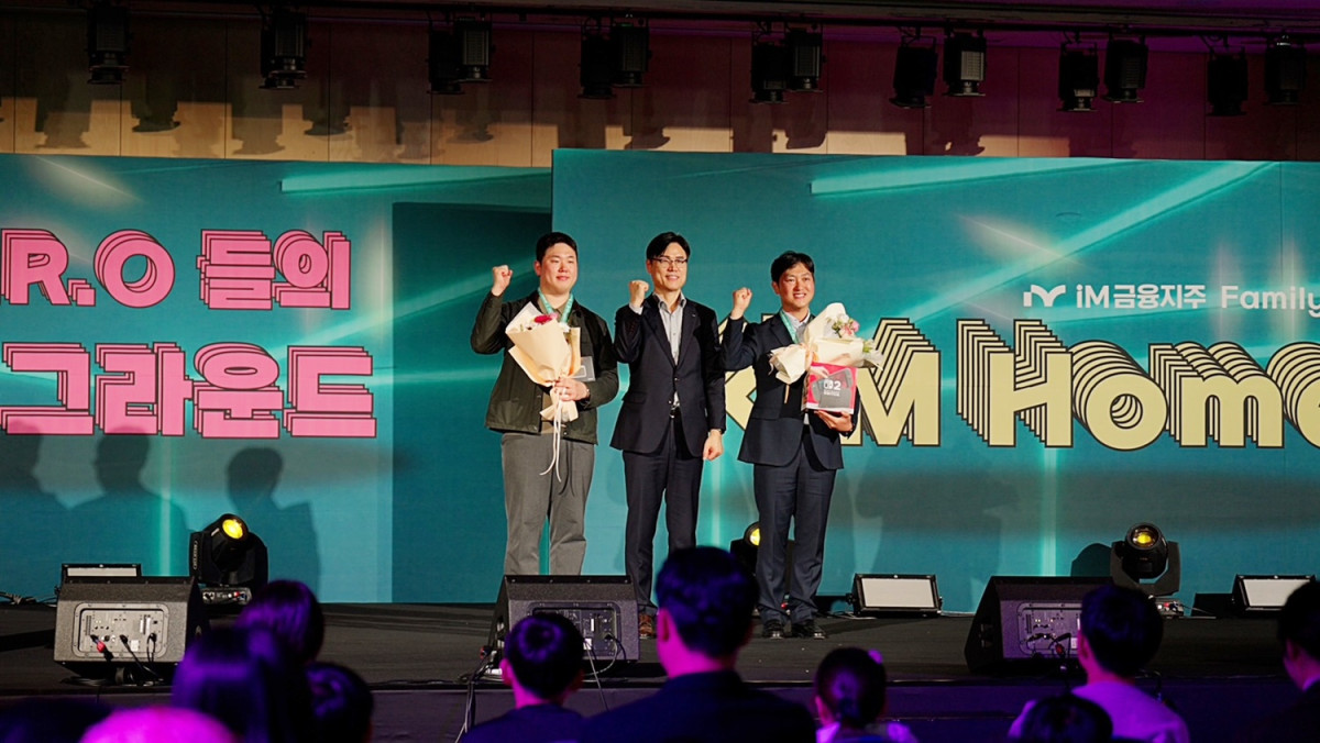 ▲iM금융그룹이 14일 iM뱅크 제2본점에서 ‘iM 패밀리데이’를 개최했다. (사진제공=iM금융그룹)