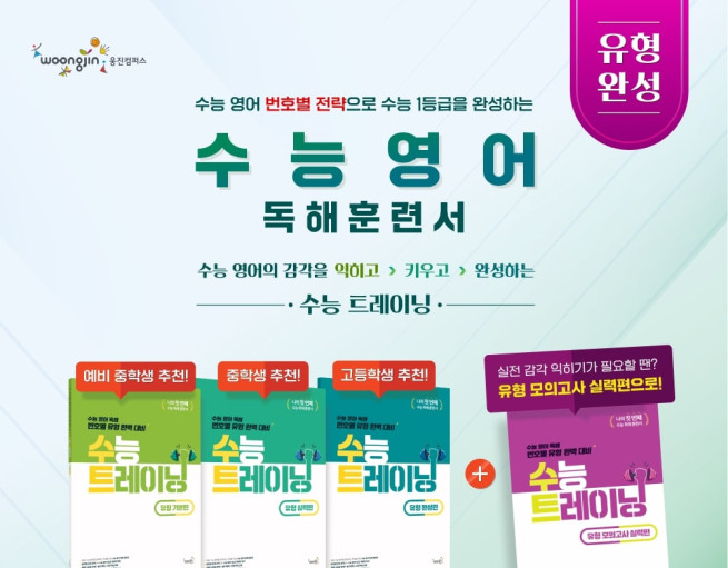 (사진제공=웅진컴퍼스)