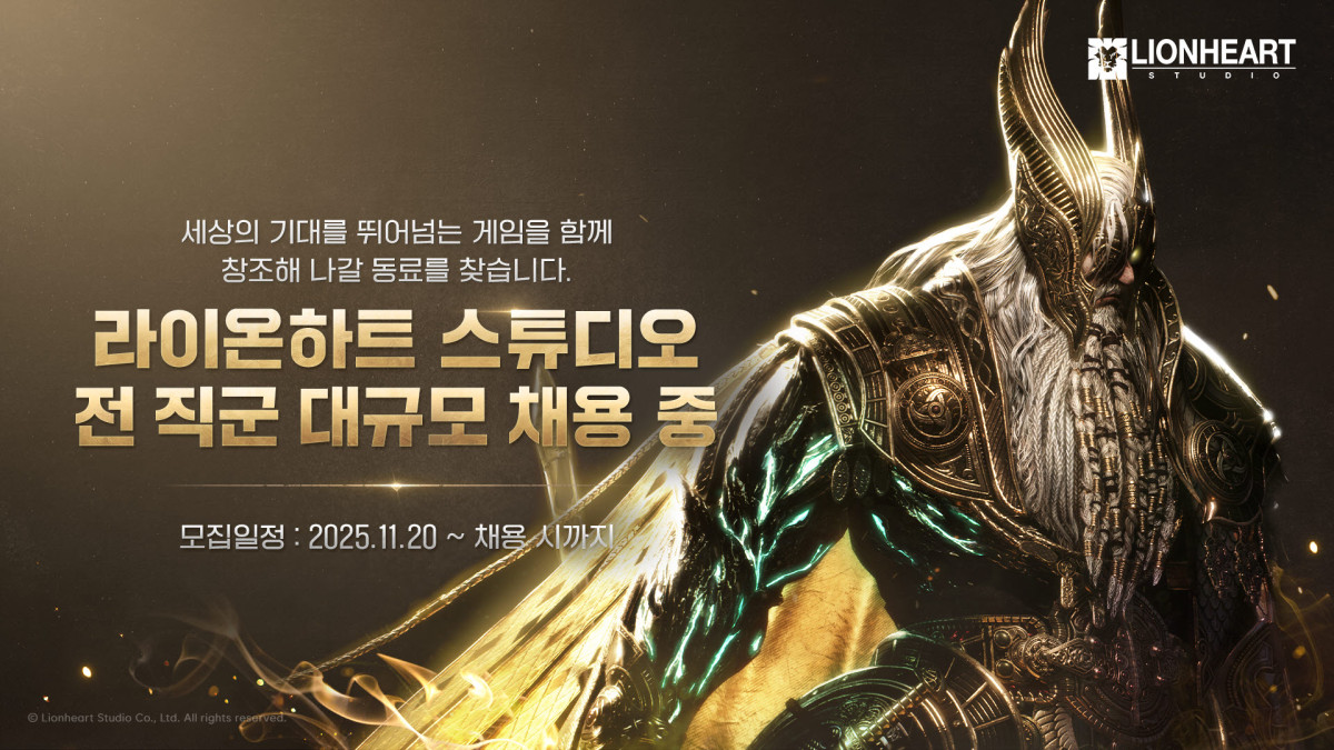 (사진제공=라이온하트스튜디오)