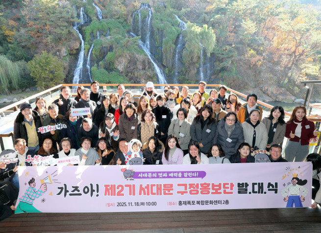 ▲서대문구 구정홍보단 발대식 후 참가자들이 기념촬영을 하고 있다. (사진제공=서대문구)