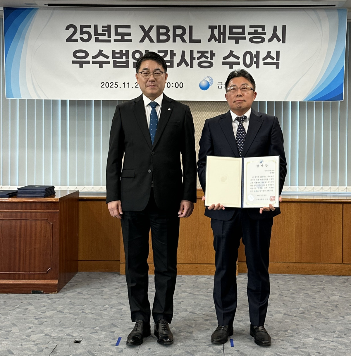 ▲20일 서울 금융감독원 본원에서 열린 ‘25년도 XBRL 재무공시 우수법인 감사장 수여식’에서 서상훈(오른쪽) 아시아나항공 전략기획본부장과 이승우 금융감독원 공시·조사 부원장보가 기념 촬영을 하고 있다. (사진=아시아나항공)