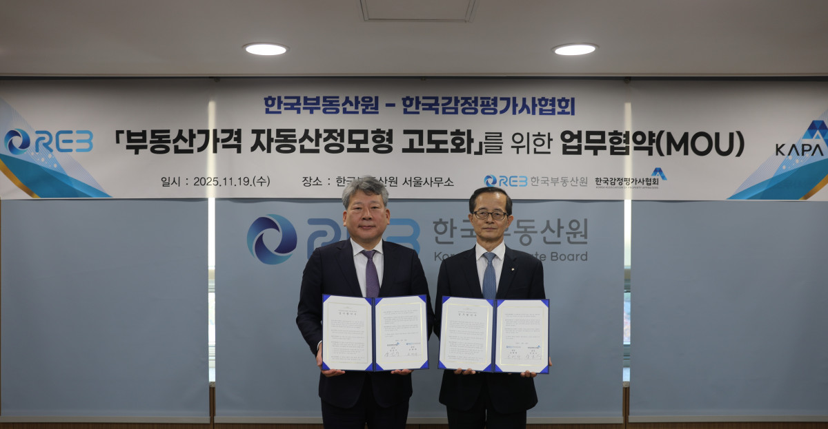 ▲한국부동산원 서울사무소에서 진행된 '공시가격 적정성 제고를 위한 업무협약' 행사 사진. 오른쪽부터 손태락 한국부동산원 원장, 양길수 한국감정평가사협회장. (사진제공=한국부동산원)