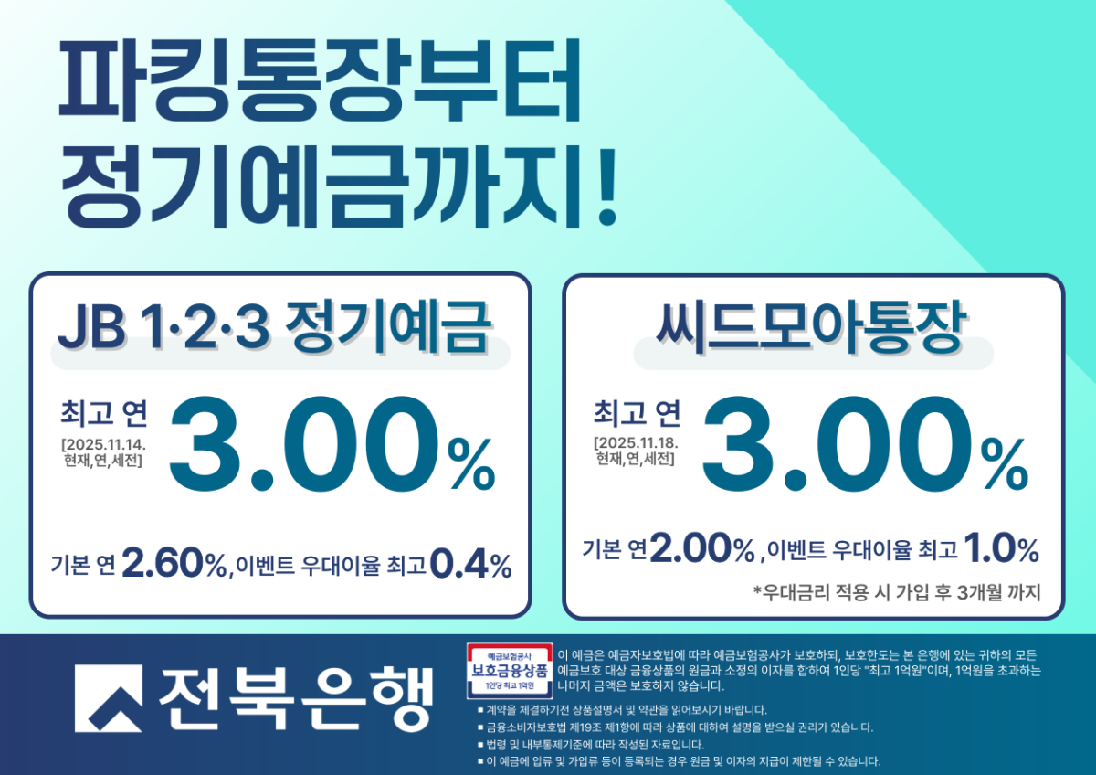 (사진제공=전북은행)