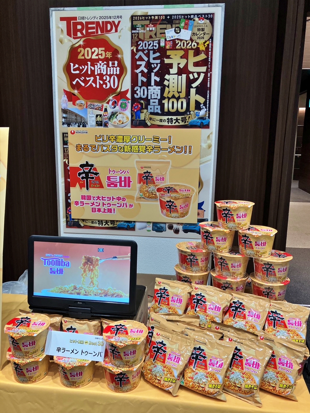 ▲농심 신라면 툼바가 닛케이 트렌디 '2025년 히트상품 베스트30'에 선정됐다. (사진제공=농심)