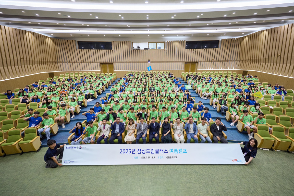 ▲2025년 삼성드림클래스 여름캠프 (사진제공-삼성전자)