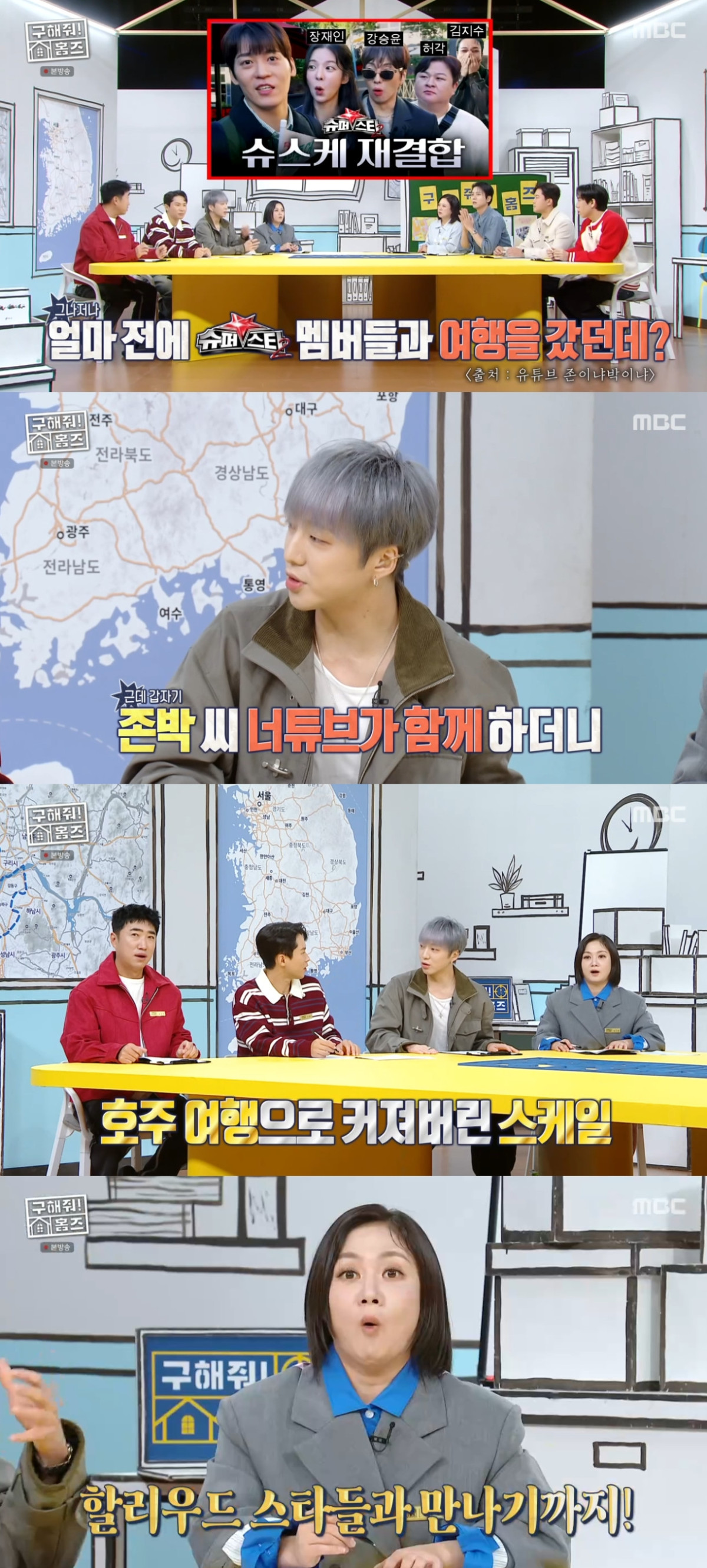 (출처=MBC '구해줘 홈즈' 캡처)