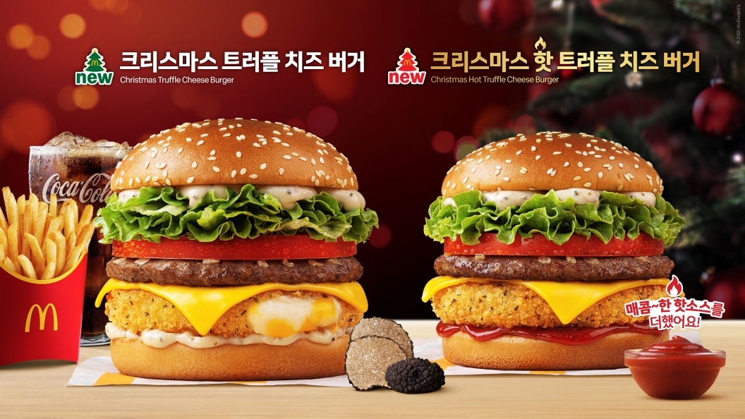 ▲맥도날드가 다가오는 크리스마스 시즌을 맞아 깊고 풍부한 맛의 ‘크리스마스 트러플 치즈 버거’ 2종을 포함한 연말 신메뉴 4종을 출시한다. (사진제공=한국맥도날드)