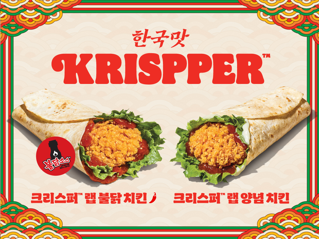 ▲버거킹이 ‘한국맛 크리스퍼’의 계보를 이어 ‘크리스퍼 랩 불닭 치킨’과 ‘크리스퍼 랩 양념치킨’을 선보인다. (사진제공=버거킹)