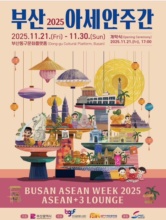 ▲부산 아세안 주간 포스터  (사진제공=부산시)