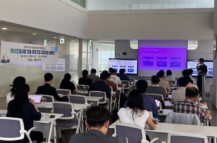 ▲‘G-PASS기업 지정' 설명회