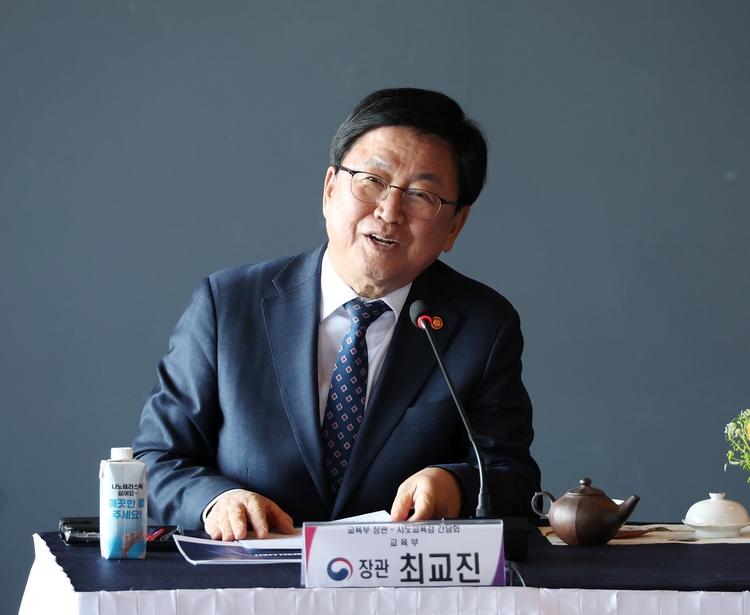 ▲최교진 교육부 장관 (연합뉴스)