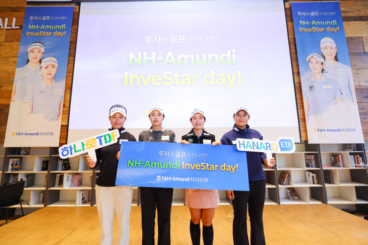 ▲19일 열린 NH-아문디자산운용 인베스타 데이(InveStar Day)에서 NH투자증권 프로골프단 소속 정윤지·박민지·이가영·김시현 선수가 기념촬영을 하고 있다. 사진=NH-아문디자산운용