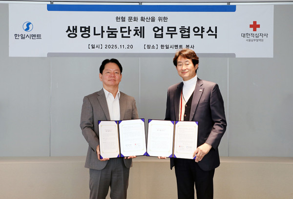 한일시멘트, 생명나눔단체 협약...