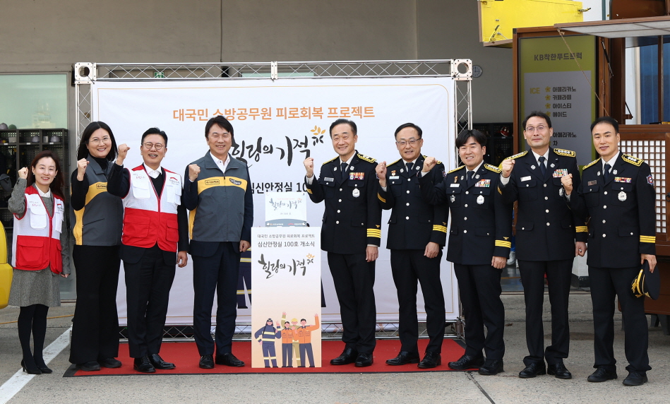 ▲20일 서울 강서구 119특수구조단 119항공대에서 열린 소방공무원 심신안정실 ‘힐링의 기적 100호’ 개소식에 참여한 KB손해보험 구본욱 사장(왼쪽에서 네번째), 소방청 이진호 기획조정관(왼쪽에서 다섯번째), 서울소방재난본부 이정희 안전지원과장(왼쪽에서 여섯번째), 전국재해구호협회 신훈 사무총장(왼쪽에서 세번째) 등 주요 관계자들이기념촬영을 하고 있다.  (제공 KB손해보험)