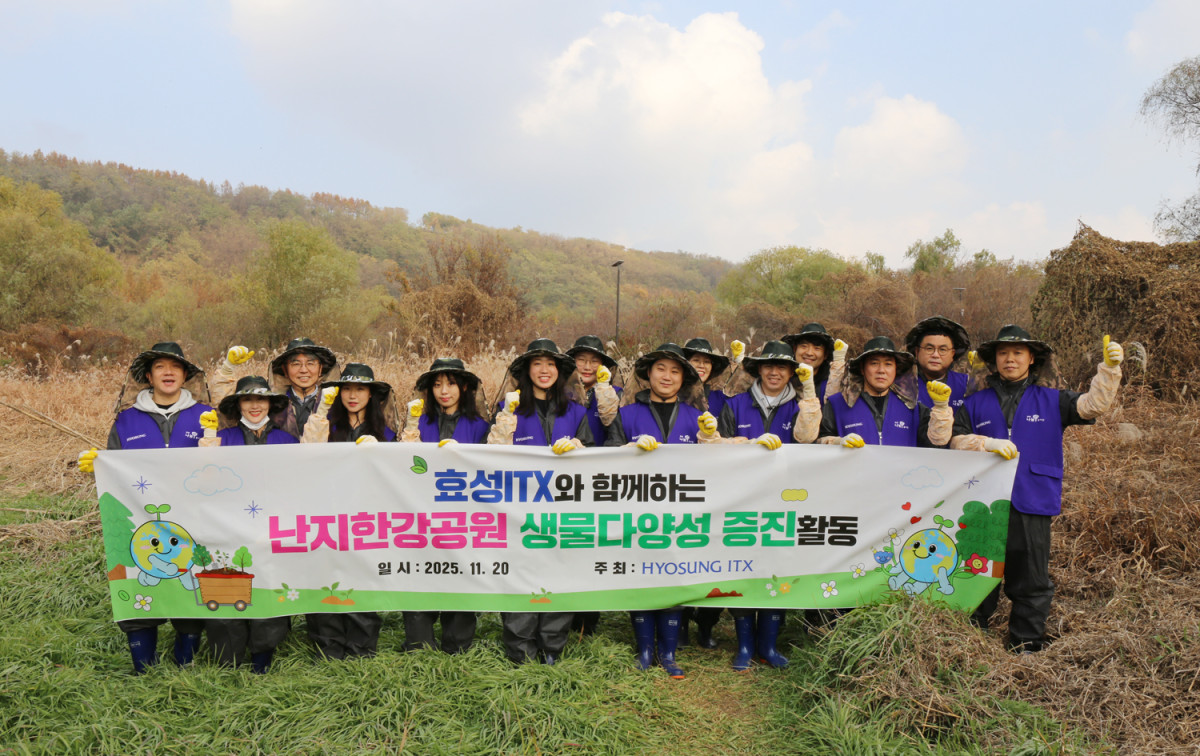효성ITX, 멸종위기식물 식재로 생물다양성 보전 참여