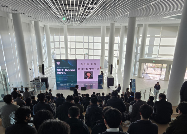 ▲SPE Korea는 21일 대전 한남대학교 캠퍼스혁신파크에서 ‘제47차 SPE Korea 컨퍼런스(The 47th SPE Korea Conference)’를 개최했다. (사진제공=SPE Korea)
