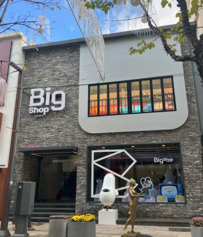 ▲광복동 초입에 위치한 빅샵 (서영인기자(@hihiro))