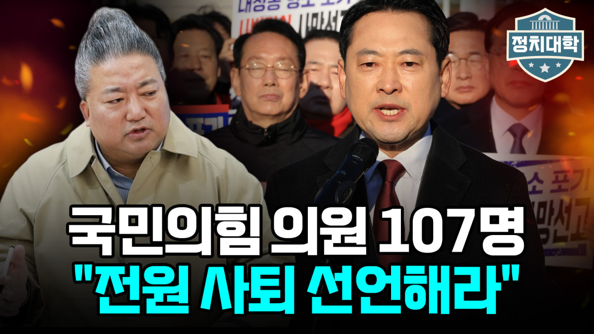 ▲이투데이TV '정치대학'