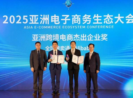 ▲알리익스프레스는 14일 중국 산둥성 웨이하이에서 개최된 ‘2025 아시아 통신판매비전 웨이하이 대회(2025 아시아 이커머스 생태대회)’의 한·중 디지털 커머스 우수기업 시상식에서 ‘크로스보더 전자상거래 우수기업상’을 수상했다고 21일 밝혔다. (사진제공=알리익스프레스)