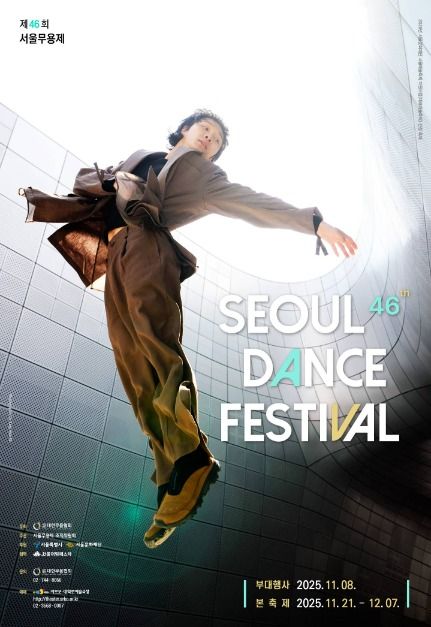 (사진제공=사단법인 대한무용협회)