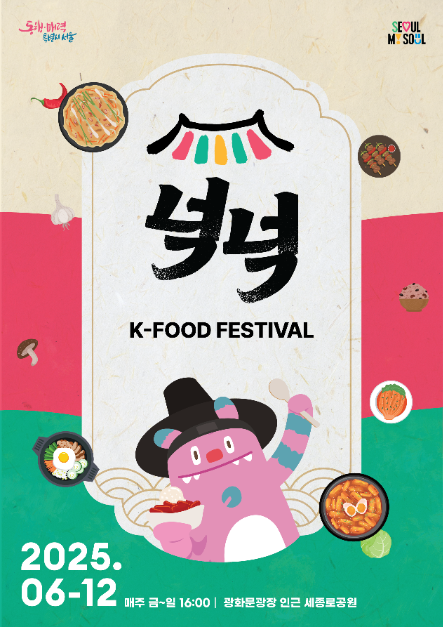 (사진제공=서울시)