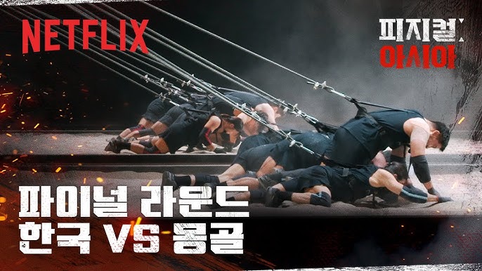 (출처=유튜브 채널 '넷플릭스 코리아')