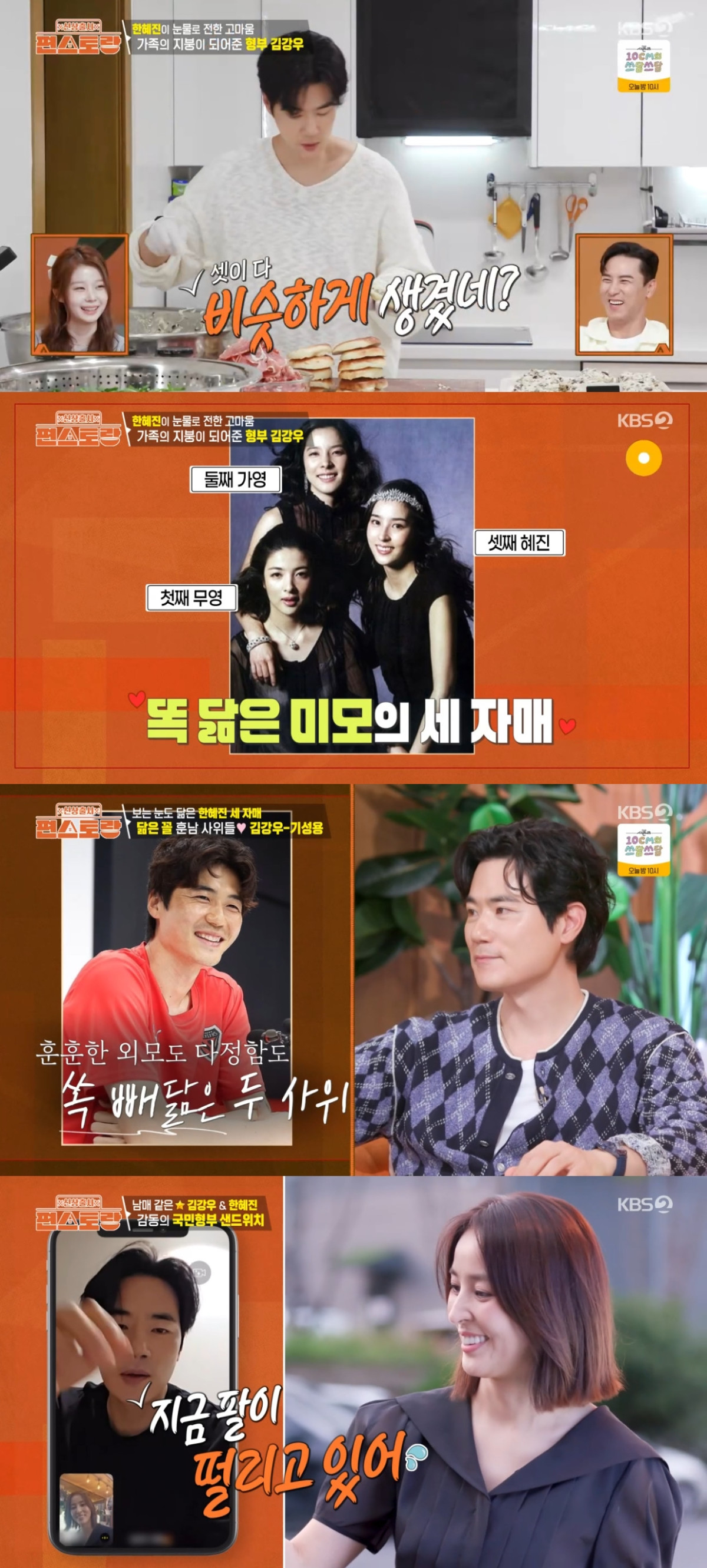 (출처=KBS2 '불후의 명곡' 캡처)