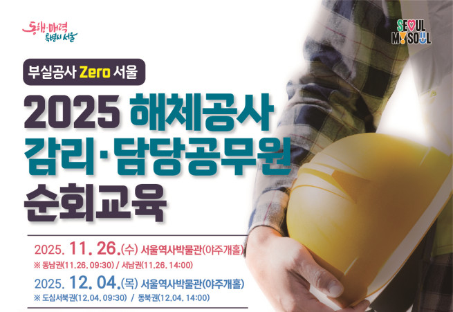 (사진제공=서울시)