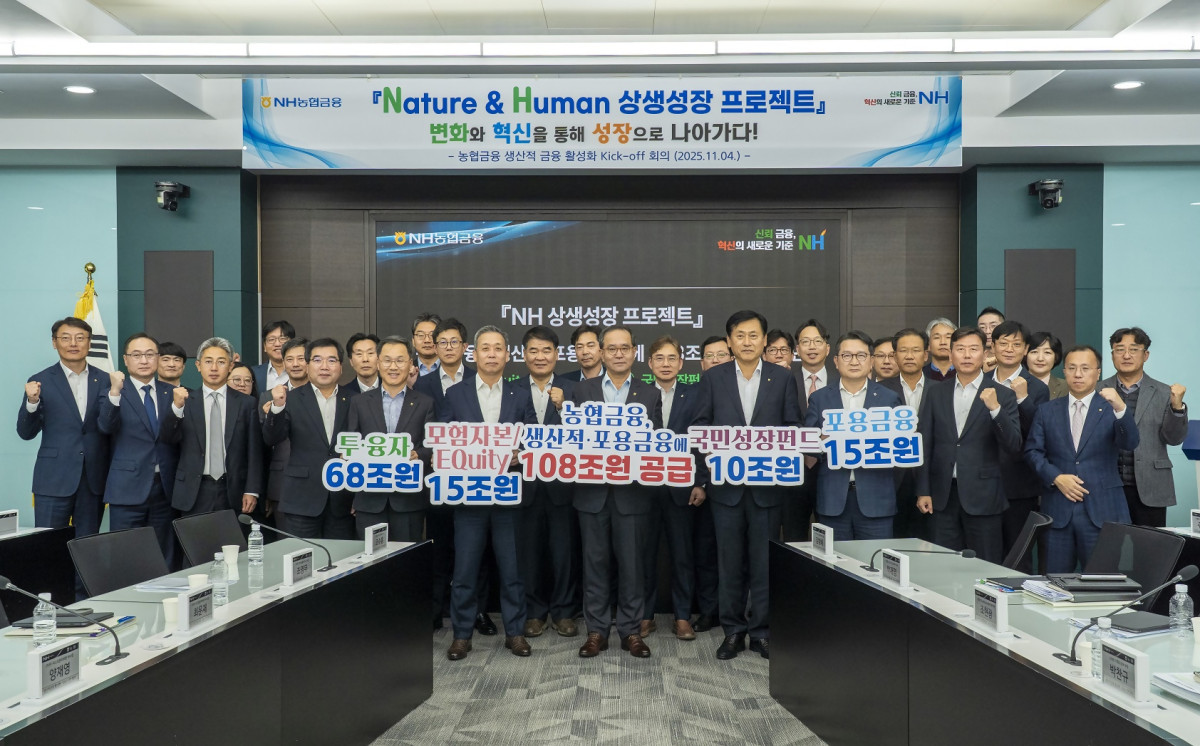 ▲이찬우 회장(앞줄 오른쪽에서 다섯 번째)과 농협금융 임직원들은 '생산적 금융 활성화'를 위해 향후 5년간 생산적·포용금융에 108조원 공급을 다짐하고 있다. (사진제공=NH농협금융지주)
