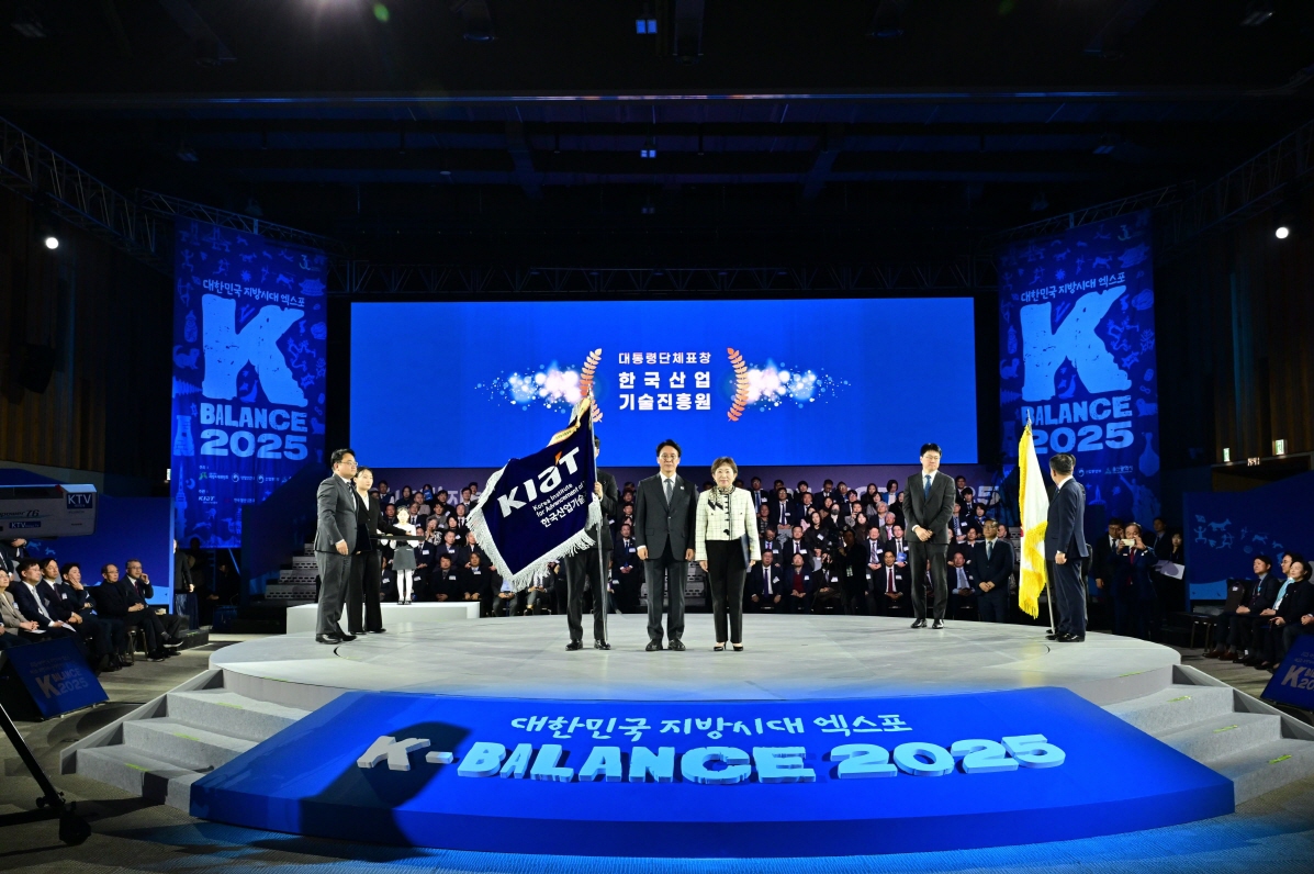 ▲한국산업기술진흥원(KIAT)은 19일부터 21일까지 울산전시컨벤션센터(UECO)에서 ‘2025 대한민국 지방시대 엑스포’를 개최했다. (사진제공=한국산업기술진흥원)