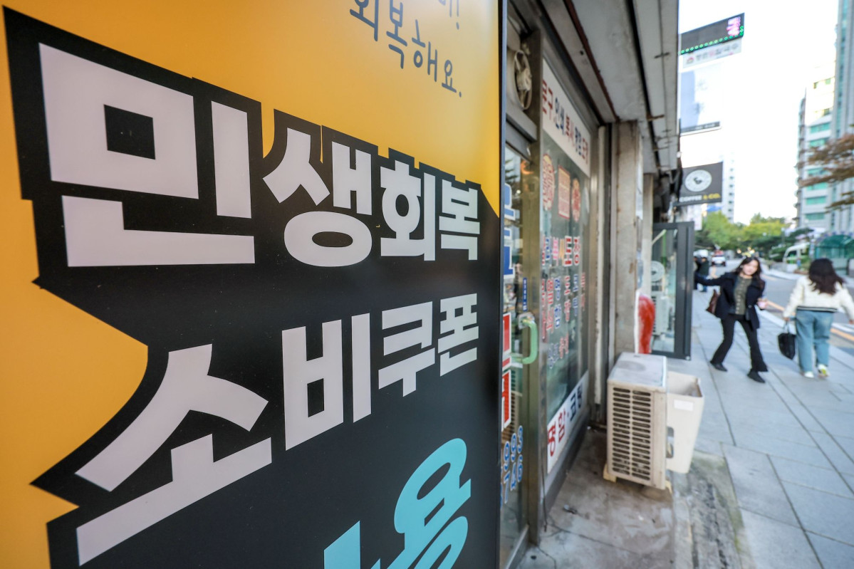 ▲지난달 28일 서울시내 한 점포에 민생지원 소비쿠폰 결제 가능안내문이 붙어있다. (뉴시스)