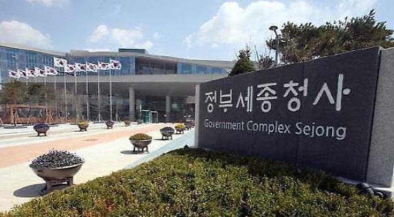 ▲정부세종청사 전경 (연합뉴스)